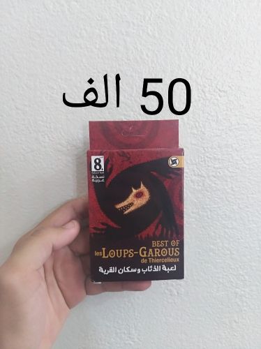 carte loup garou arabe 50 cartes