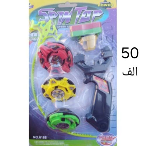 Beyblade pack de 3 Beyblade