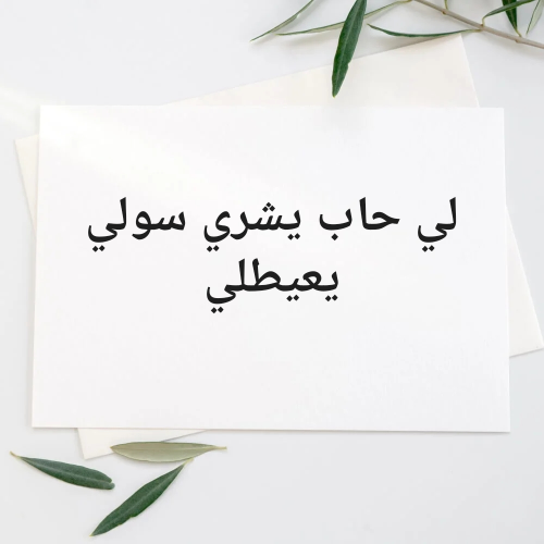 سولي نايك للبيع 