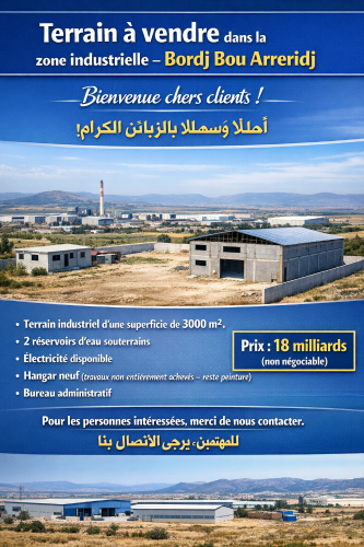 Terrain a vendre dans la zone ind