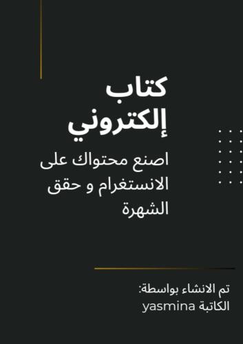 كتاب الكتروني