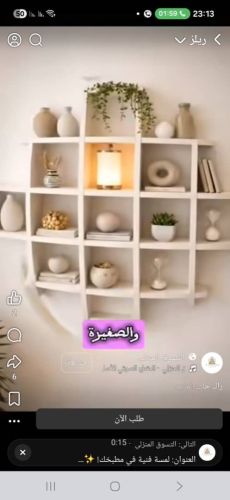 رف جداري عصري ذات شبكات 