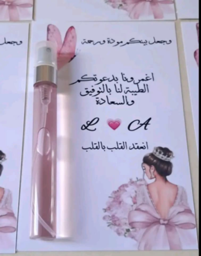 توزيعات لعروس حسب طالب