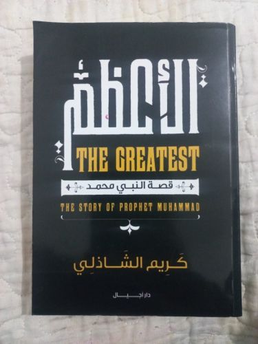 livres : The Greatest