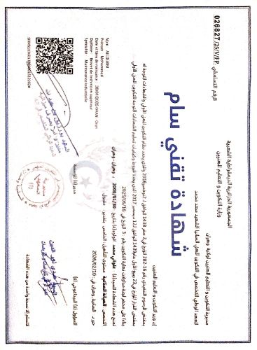 محمد مختص كهربائي