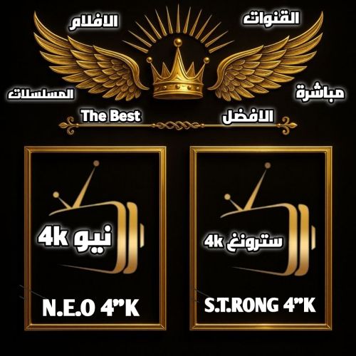 strong 4k et NEO 4K