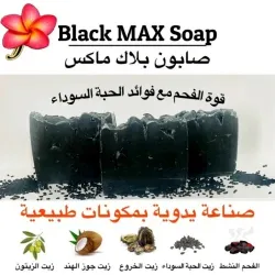 صابون طبيعي بمكونات مختارة