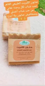 مصبنة خامة الزرع