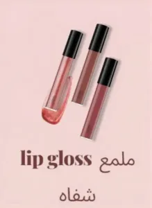 lip gloss