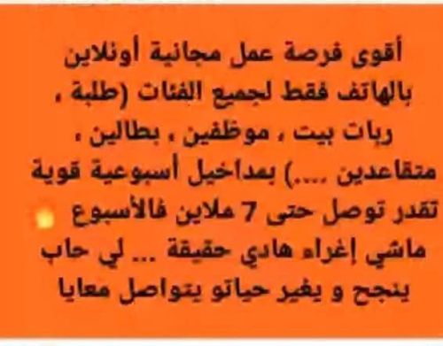 إعلان توظيف