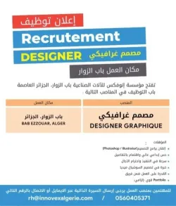 Designer Graphique . Recrutement
