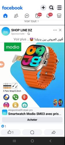 ساعة ذكية للاطفال بي تصميم  عصري