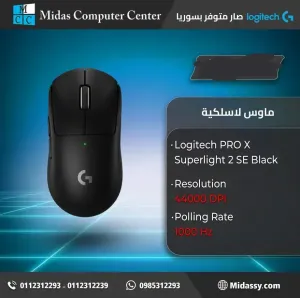ماوس احترافية للبيع في دمشق