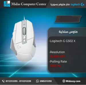 ماوس سلكية للبيع في دمشق