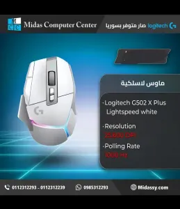 ماوس لاسلكية للبيع في دمشق