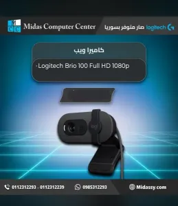 كميرا ويب للبيع في دمشق