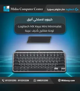 كيبورد لاسلكي للبيع في دمشق