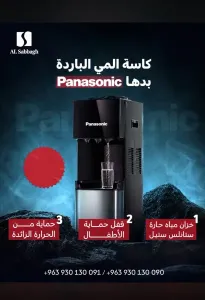 كولر مياه للبيع في دمشق