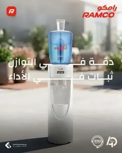 كولر مياه من رامكو للبيع في دمشق