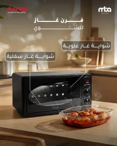 فرن غاز للشوي للبيع في دمشق