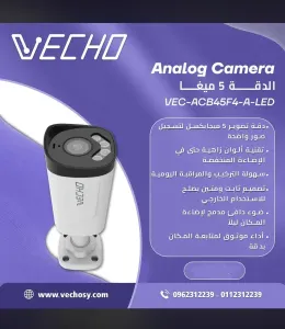 كميرا مراقبة للبيع في دمشق