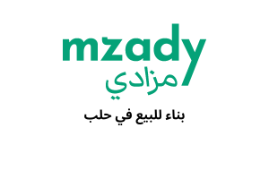 بناء للبيع في حلب