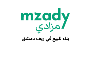 معمل للبيع في ريف دمشق