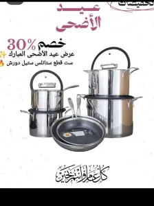 طقم طناجر ستانلس