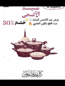 سيت طناجر غرانيت