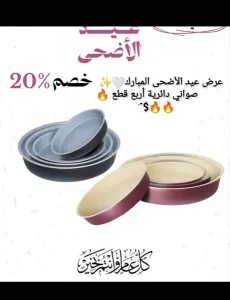 4 صواني غرانيت