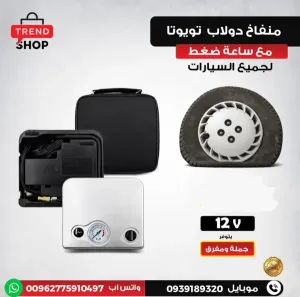 منفاخ اطارات من تويوتا للبيع