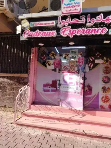 بيع محل