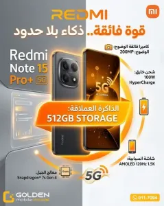 ريدمي نوت 15 برو بلس للبيع