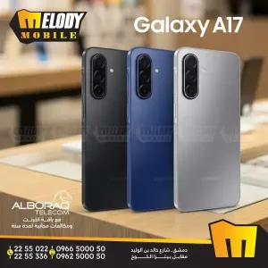 سامسونغ غلاكسي ايه17 للبيع