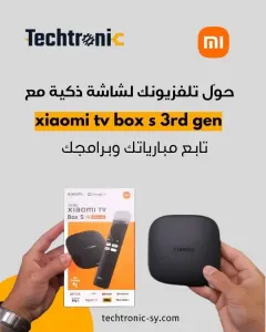 تيفي بوكس للبيع في دمشق