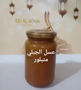 المر  عسل اللنج المـــر