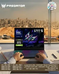 لابتوب اسير للبيع في دمشق