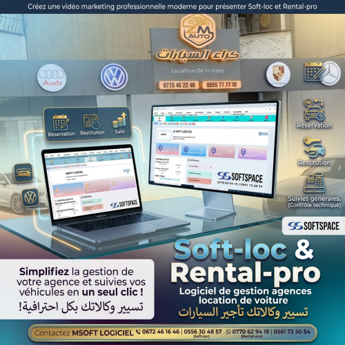 لوجسيال  كراء السيارات