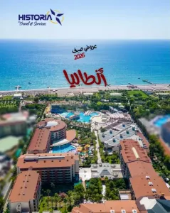 عروض سياحية انطاليا 2026