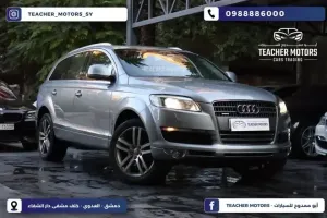 اودي كيو7 للبيع في دمشق