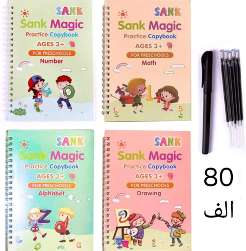 الكتاب السحري للأطفال