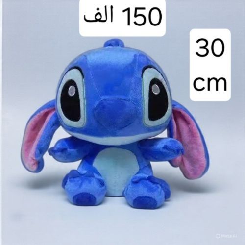 دمية ستيتش 30 سم