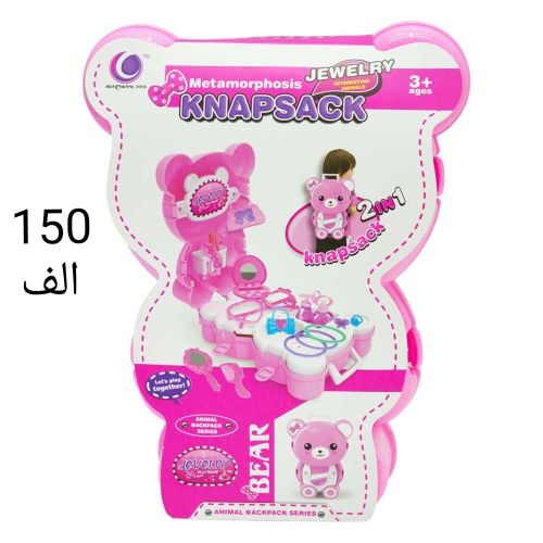 محفظة الماكياج 21 قطعة للبنات