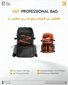 حقيبة كي اف بروفشنال باغ