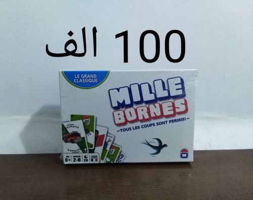 لعبة الورق ميل بورن