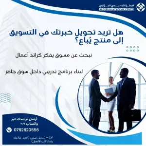 مسوق إلكتروني ابن برنامجا