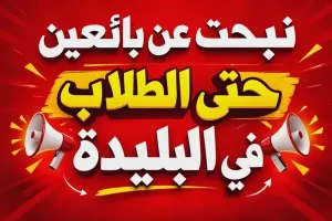 فرص عمل للطلاب