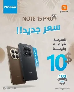 ريدمي نوت 15 برو للبيع في دمشق