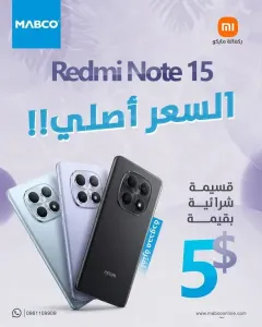 ريدمي نوت15 للبيع في دمشق