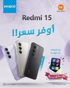 ريدمي 15 للبيع في دمشق